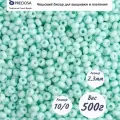 Чешский бисер Preciosa 33119/03264/10 500г