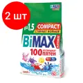 Комплект 2 шт, Стиральный порошок-автомат 6 кг, BIMAX (Бимакс) 100 пятен (Нэфис Косметикс), 506-1