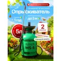 Опрыскиватель Electrolite MS-5, ручной, объем 5л, помповый, пластик, зеленый
