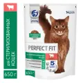 Корм сухой для взрослых кошек PERFECT FIT с говядиной, для стерилизованных, 650г