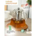 Чайник заварочный 0.95 л стеклянный