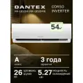 Кондиционер Dantex CORSO R32 INVERTER RK-18SDMI/RK-18SDMIE, настенный
