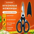 3 шт, Ножницы кухонные DASWERK, 210 мм, с орехоколом, открывашкой, футляром для лезвий, 608904