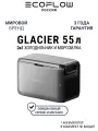 Портативный холодильник-морозильник EcoFlow GLACIER Classic (55 л)