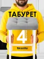 Мягкий табурет для кухни- 4 шт. Квадрат. SkanDy Factory. Серый