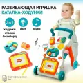 Ходунки-каталка детские