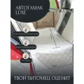 Автогамак для перевозки собак LUXE, кремовый.