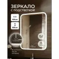 Зеркало с подсветкой в ванную комнату настенное сенсорное 60*80 см с музыкой и подогревом