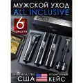 Набор уходовой косметики для мужчин подарочный США 6 средства / пена для бритья, бальзам, крем для век, лосьон, увлажняющий крем мужской, маска тканевая косметическая