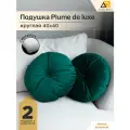 Декоративные подушки для дома круглые 40х40 темно-зеленый велюр