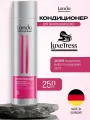LONDA COLOR RADIANCE Кондиционер для окрашенных волос 250 мл