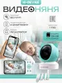 Видеоняня