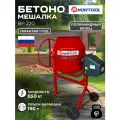 Бетономешалка NORTOOL BP 220, мощность 850 Вт, 220л, полиамидный венц