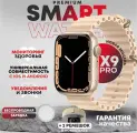 Умные часы X9 Pro золотые Smart Watch series 9/ Смарт часы / Смарт часы женские и мужские / Часы наручные / 2 ремешка в комплекте