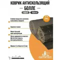 Противоскользящее покрытие BOLLE (Монетка) 1,2х5 м черный