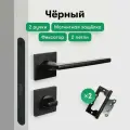 Ручка дверная межкомнатная с замком и петлями комплект