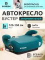 Автокресло бустер BONBINI Carino Green BO-3231115, для группы 125-150 см, Isofix, зеленый