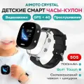 Умные часы для детей 4G Crystal часы-брелок-кулон с видеозвонком, аудиомониторингом, мощная батарея 700 мАч, GPS геолокацией, чехол-подвеска, часы детские наручные для мальчиков и девочек, черный