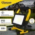 Прожектор светодиодный Glanzen FAD-0016-50, 50 Вт, свет: холодный белый
