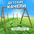 Детские деревянные качели National Tree Company гибкие, уличные подвесные качели для дачи