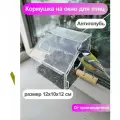 Кормушка на окно, для птиц, прозрачная, на присосках, антиголубь