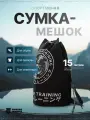 Сумка-мешок цилиндрическая Hardcore Training Koi Black, полиэстер, 42×23 см