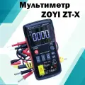 (C D Z S)Цифровой Мультиметр ZOYI ZT102A Auto 113D С подсветкой Переменного/постоянного тока ВольтметрPDxf