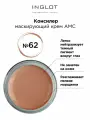 Маскирующий крем консилер INGLOT AMC Cream Concealer №62 разглаживающий