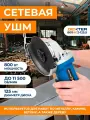 УШМ сетевая Dexter 800AG2-125.5, 800 Вт, 115/125 мм