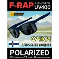F-RAP очки для рыбалки и отдыха поляризационные mod. Fstyle #01(DARK BLUE)