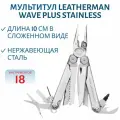 Мультитул LEATHERMAN Wave Plus Stainless 18 инструментов, 7,4,10 см, чехол нейлон, блистер, арт.832532