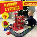 Многоуровневая парковка автотрек для машинок Полесье 4-уровневая