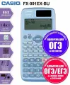 Калькулятор непрограммируемый CASIO FX-991EX, 552 функции, сертифицирован для ЕГЭ