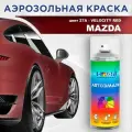 Аэрозольная краска COLOR1 для MAZDA - VELOCITY RED, цвет 27A