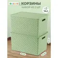Корзинка, коробка для хранения с крышкой 2 шт 14 л EL Casa Береста, 35х24,5х20,5 см, светло-оливковый, набор