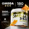 Рыбий жир OMEGA 3-6-9, aTech nutrition, Омега 3 6 9 БАД 180 капсул
