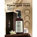Крем The Bunt Tobacco Vanille, для тела и рук в подарочной коробке , увлажняющий, парфюмированный, 400мл