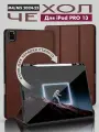 Защитный чехол для iPad PRO 13 (2024-2025), iPad PRO М4, M5 13