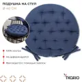 Подушка на стул круглая 35 см из хлопка с завязками синего цвета Essential Tkano TK24-CP0011