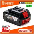 Аккумулятор 6Ач для Bosch 18 вольт (Li-ion 18650, 18v, 6Ah, Бош GBA 18в), без эффекта памяти
