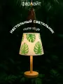 Светильник настольный декоративный Home style spring Е14 Фарлайт