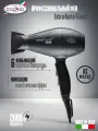 Фен для волос профессиональный с ионизацией COIFIN EK6, тип EKek6Ki 230V 2000W VDE ION BL