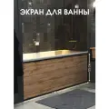 Экран под ванну 160 см со съемными панелями, МДФ, цвет Дуб Крафт, 1Марка GL160CraftGold