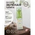 Набор благовоний зеленая чампа от PURE-IN из Индии, 3в1. Натуральные индийские ароматические палочки премиум класса, 30шт. Для дома и медитации. Ритуалов и практик