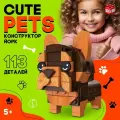 Конструктор UNICON Cute pets, Йорк, 113 деталей, для детей