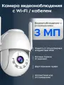 Камера видеонаблюдения wifi, уличная, видеокамера беспроводная, поворотная 5mp с датчиком движения
