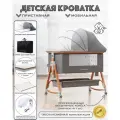 Приставная кроватка для новорожденного дива