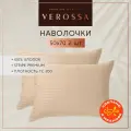 Наволочки 50х70 см - 2 шт, страйп-сатин Verossa, хлопок 100%