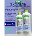 ENZYME GEL Гель для посудомоечной машины 1 литр 2 шт