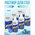 Раствор для жестких линз BAUSCH+LOMB Boston SIMPLUS (Бостон симплюс) 3*120 мл ( 360 мл)